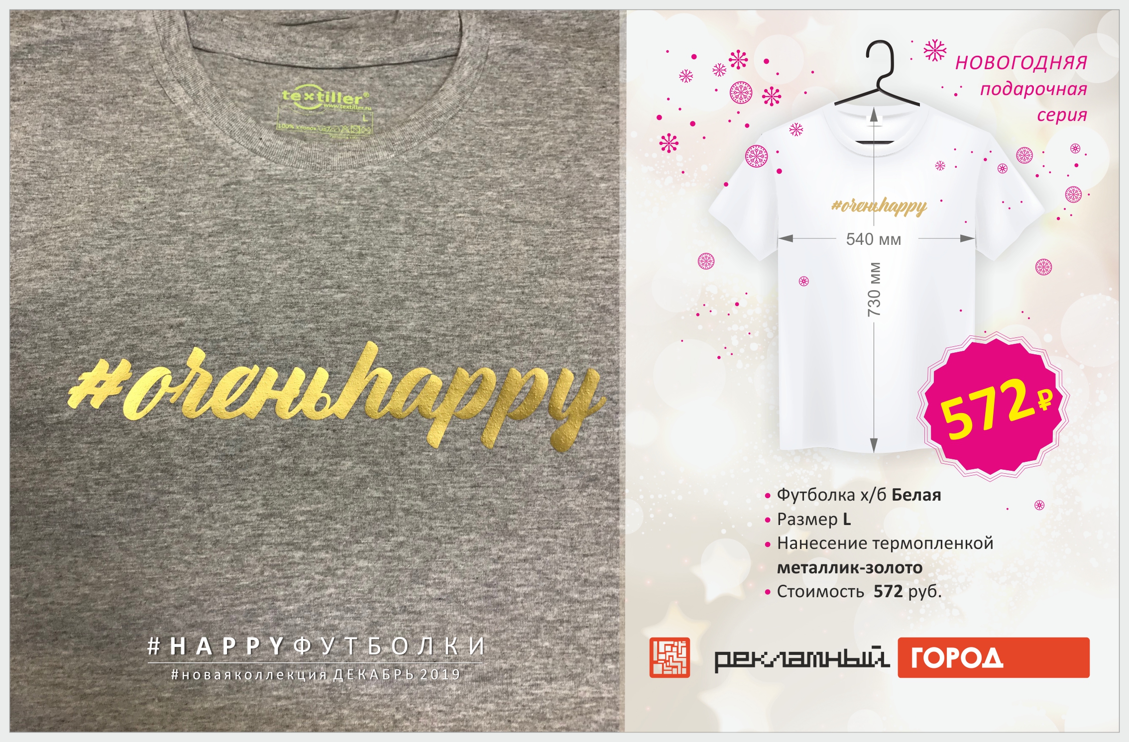 "Очень HAPPY" футболки серые 