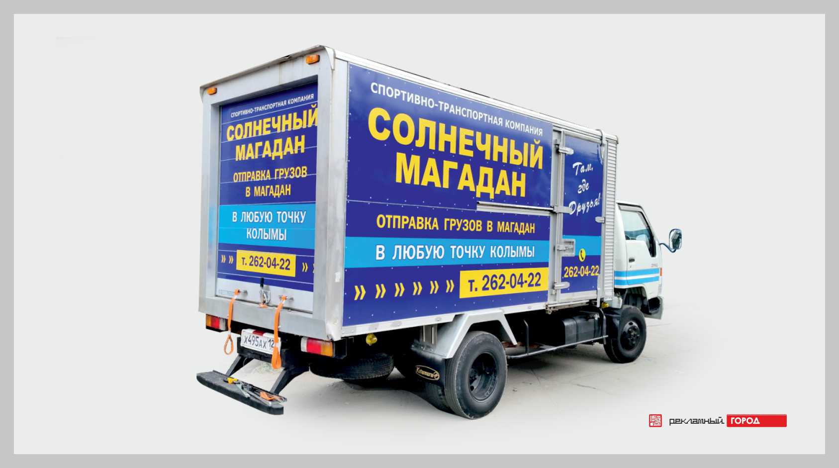 Солнечный груз магадан. Брендирование фургона. Брендированные фуры. Daewoo грузовой рекламный баннер.